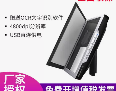 epson爱普生v19平板扫描仪高清绘画家...