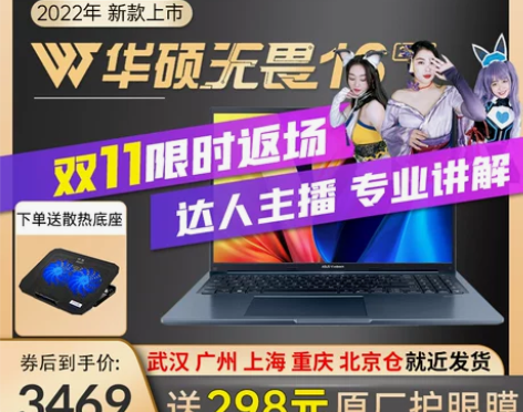 华硕笔记本 无畏14pro无畏15pro1...