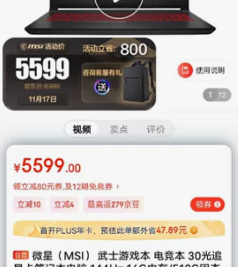 游戏本置换轻薄本 微星(MSI)武士GF6...