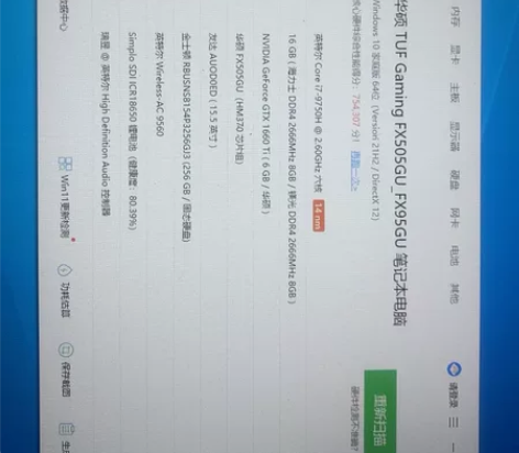 华硕笔记本飞行堡垒1660ti魔兽吃鸡毫无...