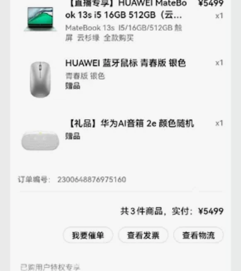 华为蓝牙鼠标第二代，银色青春版 双十一买电...
