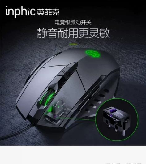 英菲克PW1有线电竞办公静音鼠标usb游戏...