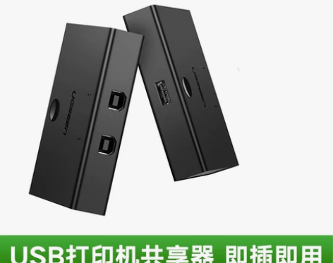 绿联 打印机共享器usb多接口二进四出分线...