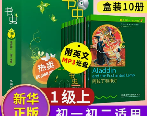 英语系列英语书虫1级上适合初一初二年级共1...
