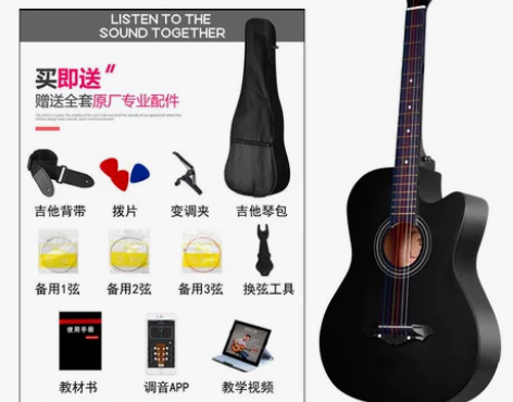 正品38寸吉他初学者男女学生专用乐器新手自...