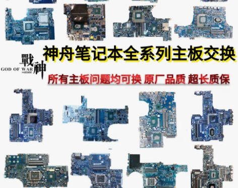 神舟战神4到12代Z G S TX GX ...