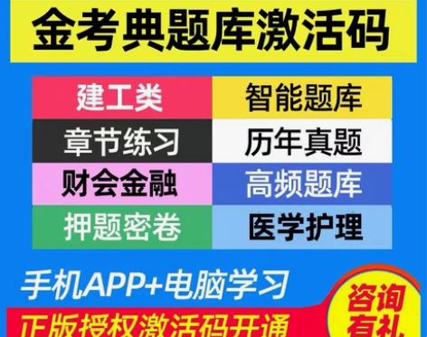 司法考试题库/司法考试视频课程/司法考试金...