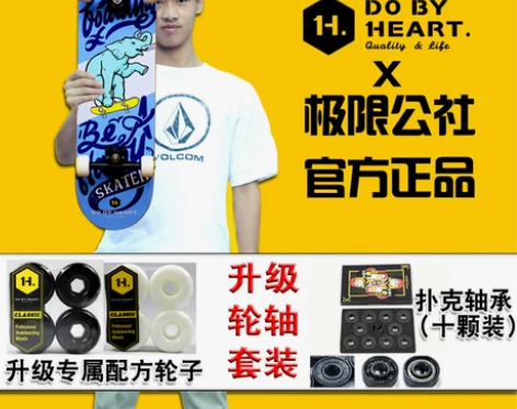 ?极限公社 DBH 刷街四轮公路特技组装滑...