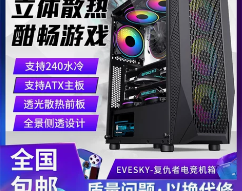 电脑机箱 电脑电源台式全侧透游戏水冷ATX...
