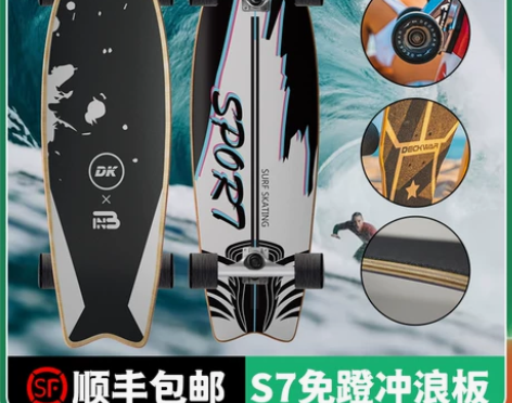 ?slide陆地冲浪板滑雪滑板初学者成人儿...