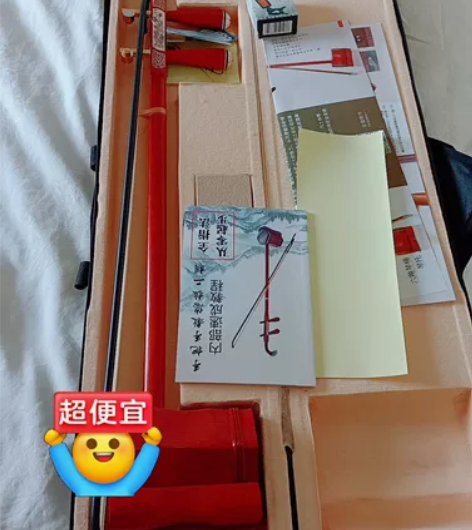 红木骨雕铜轴二胡236便宜出！ 原价318...