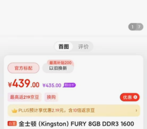 电脑升级，剩余内存条出售，金士顿台式机骇客...