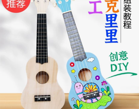 组装尤克里里儿童diy小吉他手工制作自制