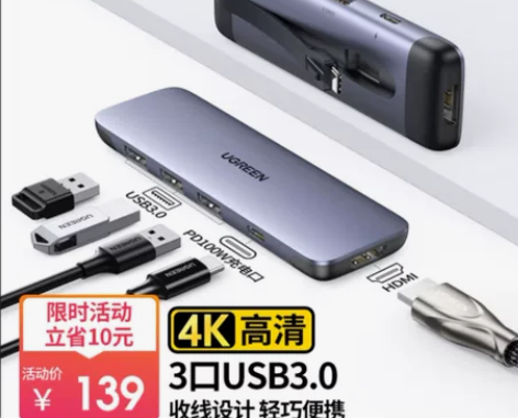 绿联 Type-C扩展坞转HDMI转接头4...