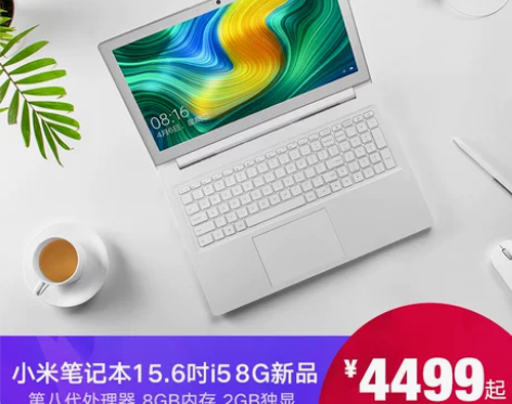 小米笔记本电脑，15.6寸，购买时4199...