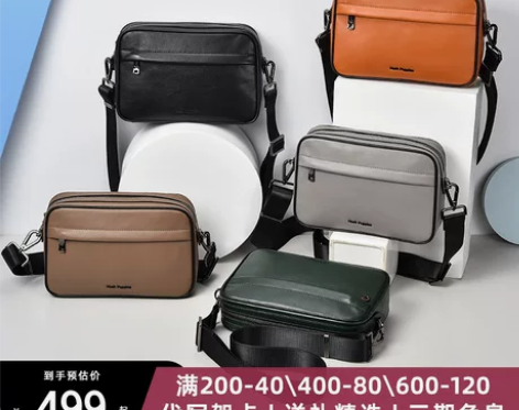 暇步士单肩包男2021新款韩版商务休闲小背...