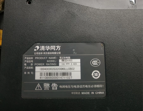 清华同方锋锐k465 笔记本主板  拆机处...