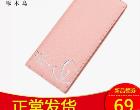 啄木鸟正品钱包女长款真皮牛皮女士软皮钱夹手...
