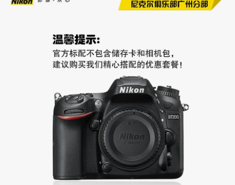 Nikon/尼康D7200单机身 单反相机...