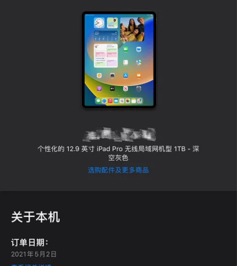 Ipadpro2021款 1T 深空灰 1...