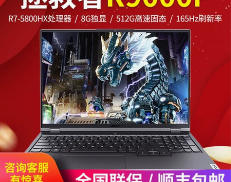 Lenovo/联想拯救者R9000P KX...