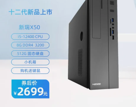 神舟台式电脑 台式电脑主机全新上市十二代酷...