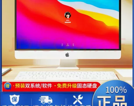 Apple/苹果一体机二手imac台式机电...