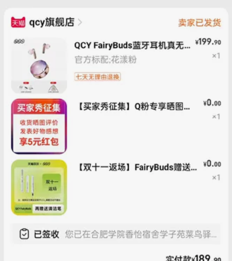 qcy的这个蓝牙耳机，仅买回来拆开试戴，太...