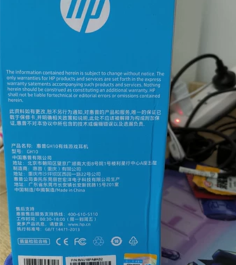 惠普游戏耳机GH10有线耳机 双11刚买的...