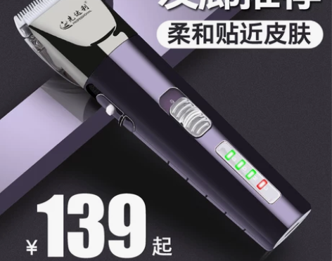 理发器 理发器发廊专用电动电推剪剃头发理发...