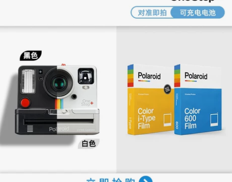 Polaroid宝丽来OneStep+经典...