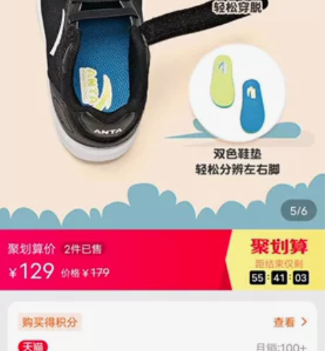 9新，安踏，9c，26码，春夏都可以穿，喜...