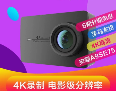 小蚁4K运动相机智能高清数码摄像机防抖触摸...