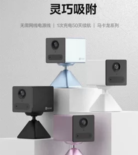 萤石CB2摄像头全新未拆封 萤石CB2 全...