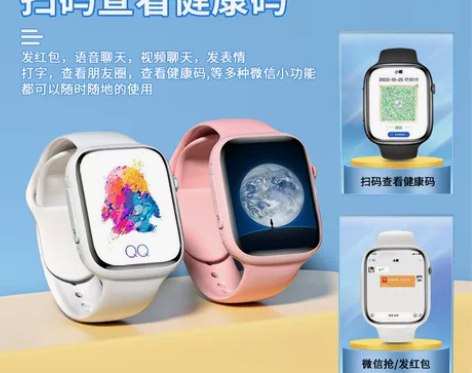 5G学生智能电话手表成人儿童通用可看健康码