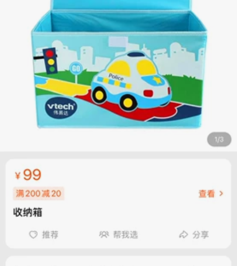 收纳箱、全新 闲置物品、不退不换