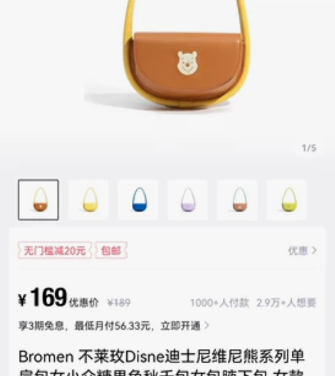Bromen 不莱玫 Disne 迪士尼维...