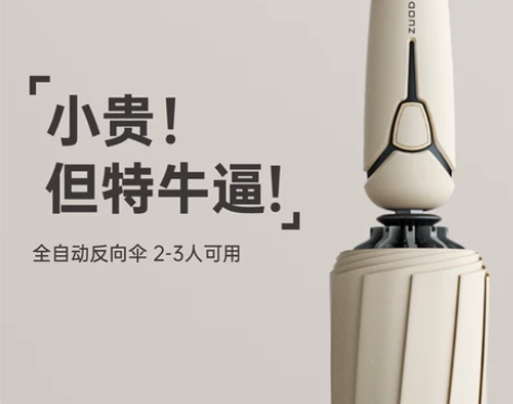左都全自动反向雨伞折叠大号男士简约抗风暴专...