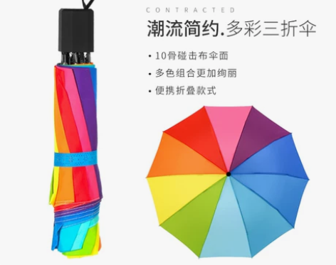 三折折叠伞学生女彩虹雨伞定制logo广告