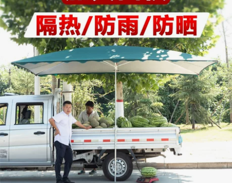遮阳伞太阳伞大型户外摆摊商用雨棚防晒长方
