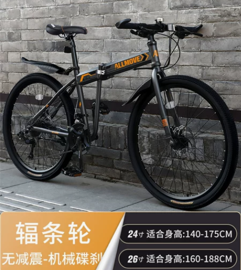 折叠山地自行车男变速越野单车新型公路赛车2...