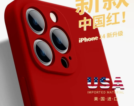 中国红适用于苹果14promax手机壳兔年...