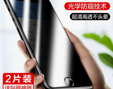 闪魔适用苹果8plus防窥钢化膜iPhon...