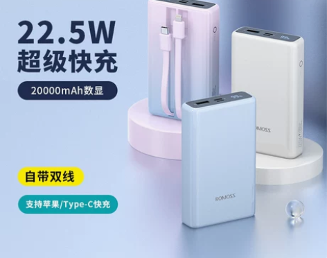 罗马仕充电宝20000毫安充电宝双自带线2...