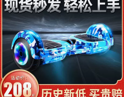 平衡车智能电动双轮车儿童成人代步体感自平行...