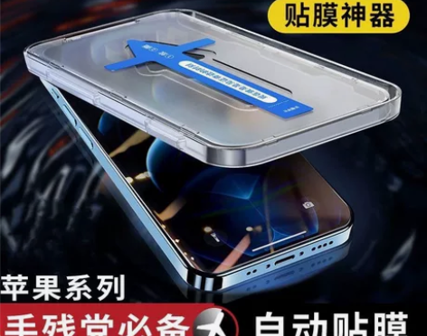 秒贴盒苹果13防窥膜iPhone14pro...