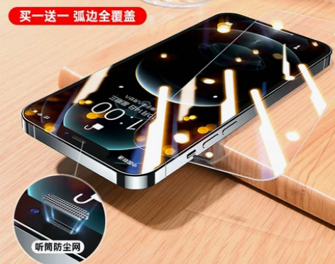 【38活动价】第一卫iPhone12钢化膜...