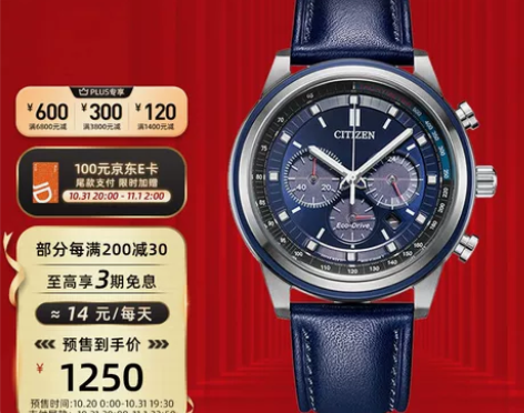 西铁城(CITIZEN)手表 光动能蓝盘皮...