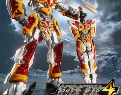 正版钢铁飞龙4时空战记变形机器人机甲男孩金...