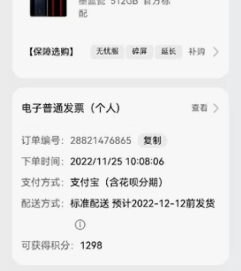 华为MATE50RS 保时捷(墨蓝瓷) 华...
